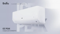 Сплит-система инверторного типа Ballu Ice Peak BSPKI-18HN8_24Y 